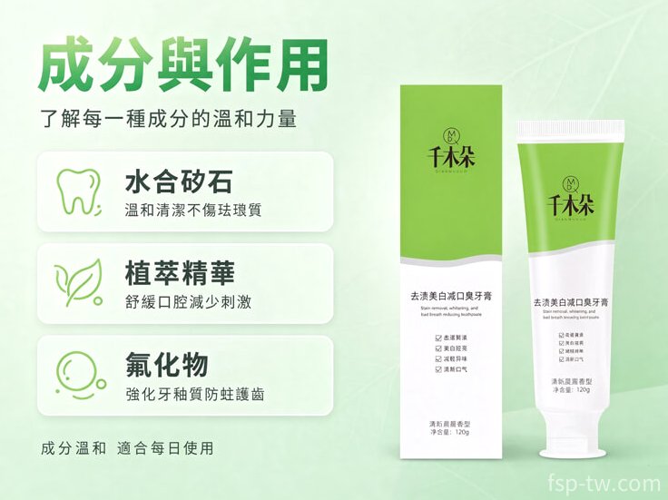 千木朵牙膏 · 綜合介紹